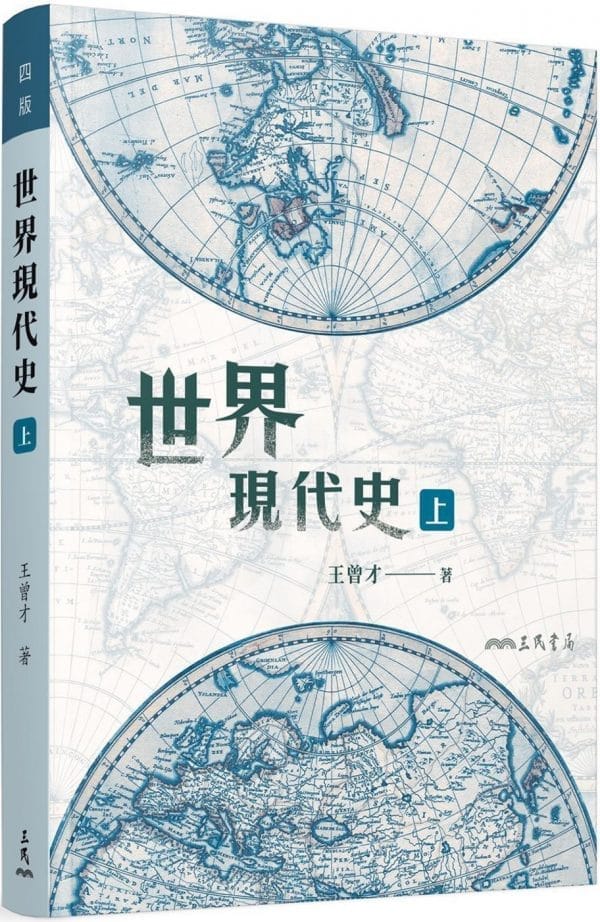 Books 中文書 > Humanities 人文史地