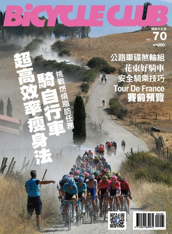 BiCYCLE CLUB 國際中文版 70