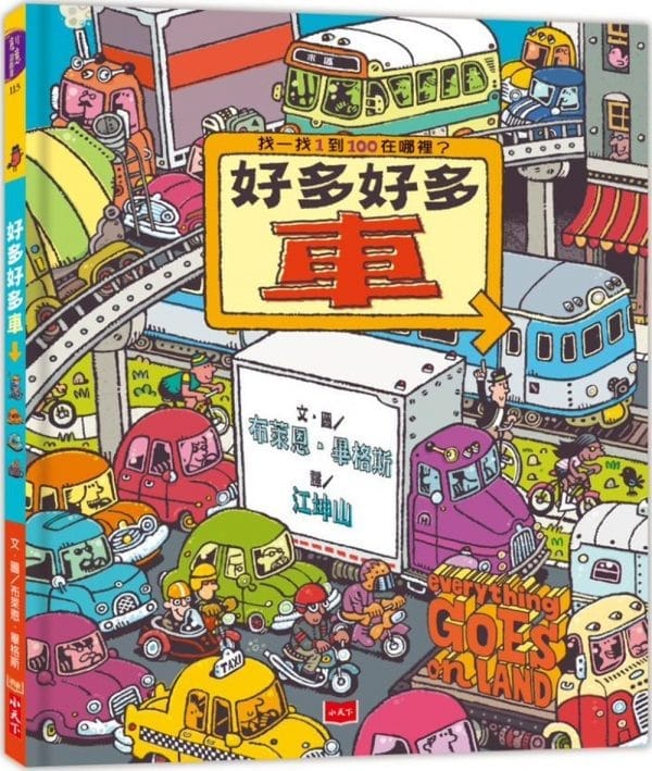 Books 中文書 > Kids Books 青少童書