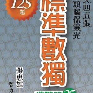 Books 中文書 > Life Style 生活風格
