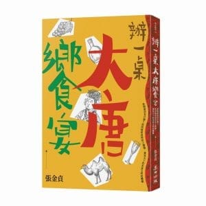 Books 中文書 > Humanities 人文史地