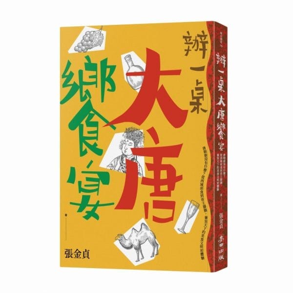 Books 中文書 > Humanities 人文史地