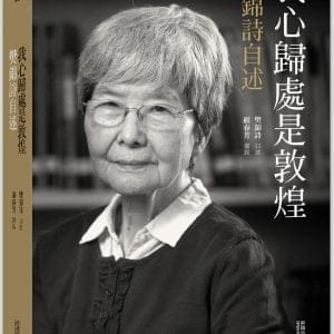 Books 中文書 > Humanities 人文史地