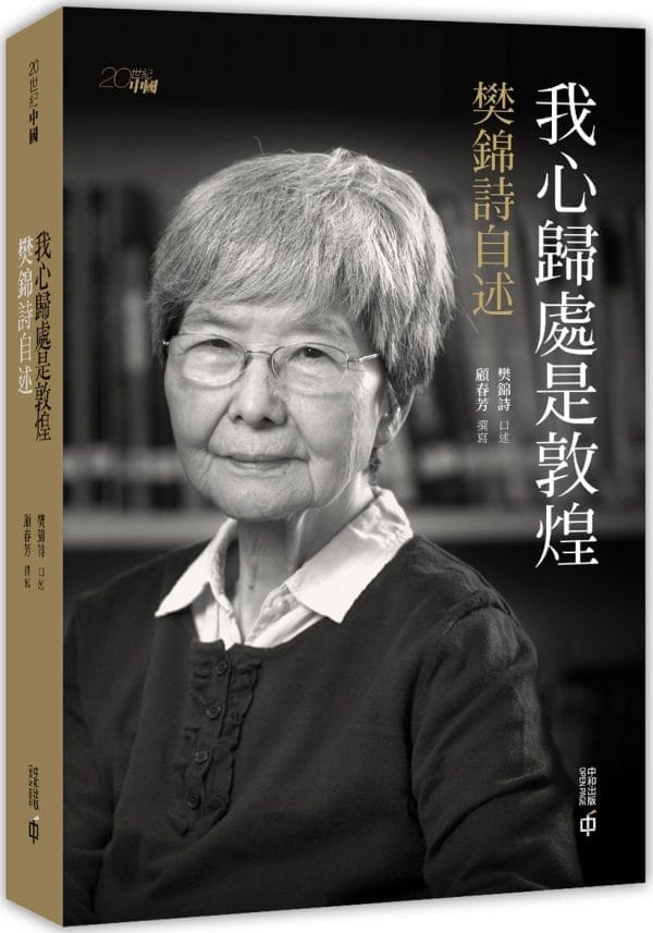 Books 中文書 > Humanities 人文史地