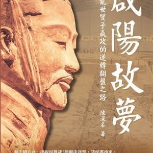 Books 中文書 > Humanities 人文史地