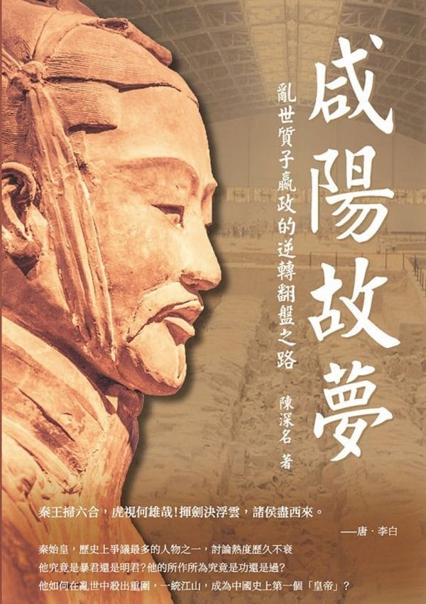 Books 中文書 > Humanities 人文史地