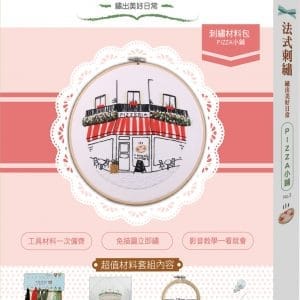 Books 中文書 > Life Style 生活風格