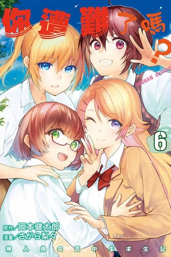 Books 中文書 > Manga 漫畫