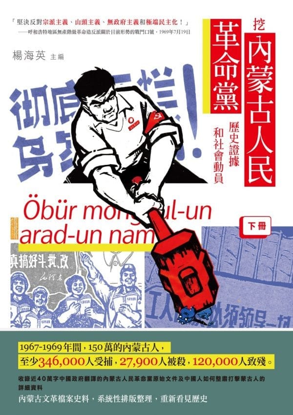 Books 中文書 > Humanities 人文史地