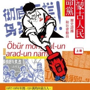 Books 中文書 > Humanities 人文史地