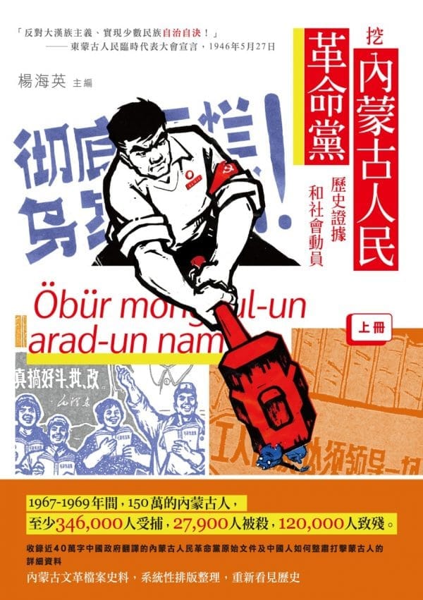 Books 中文書 > Humanities 人文史地