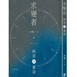 Books 中文書 > Humanities 人文史地
