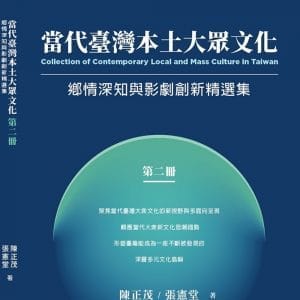 Books 中文書 > Humanities 人文史地