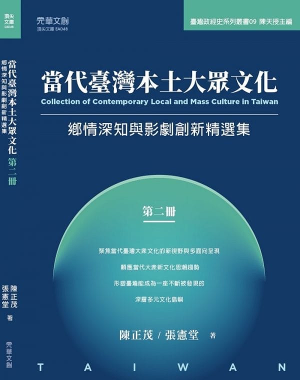 Books 中文書 > Humanities 人文史地