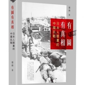 Books 中文書 > Humanities 人文史地