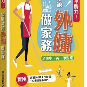 Books 中文書 > Life Style 生活風格