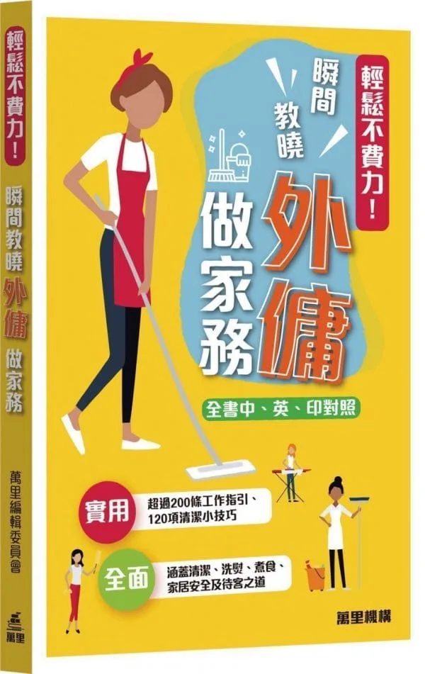 Books 中文書 > Life Style 生活風格