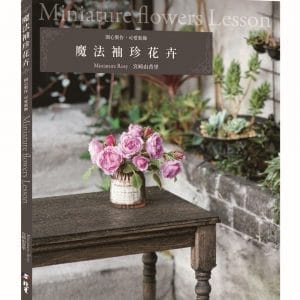 Books 中文書 > Life Style 生活風格