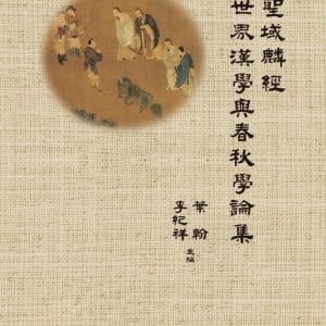Books 中文書 > Humanities 人文史地