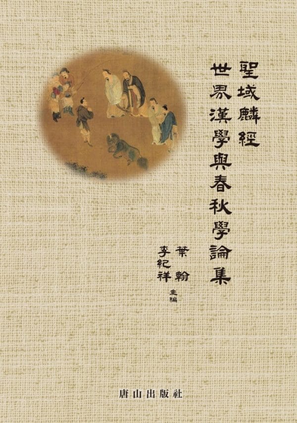 Books 中文書 > Humanities 人文史地