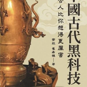 Books 中文書 > Humanities 人文史地