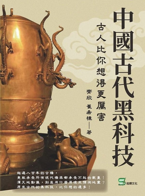 Books 中文書 > Humanities 人文史地