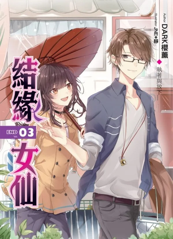 Books 中文書 > Light Novel 輕小説