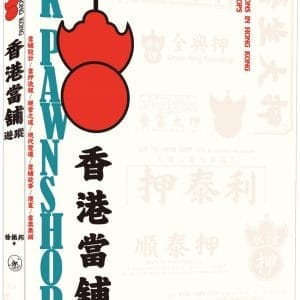 Books 中文書 > Humanities 人文史地