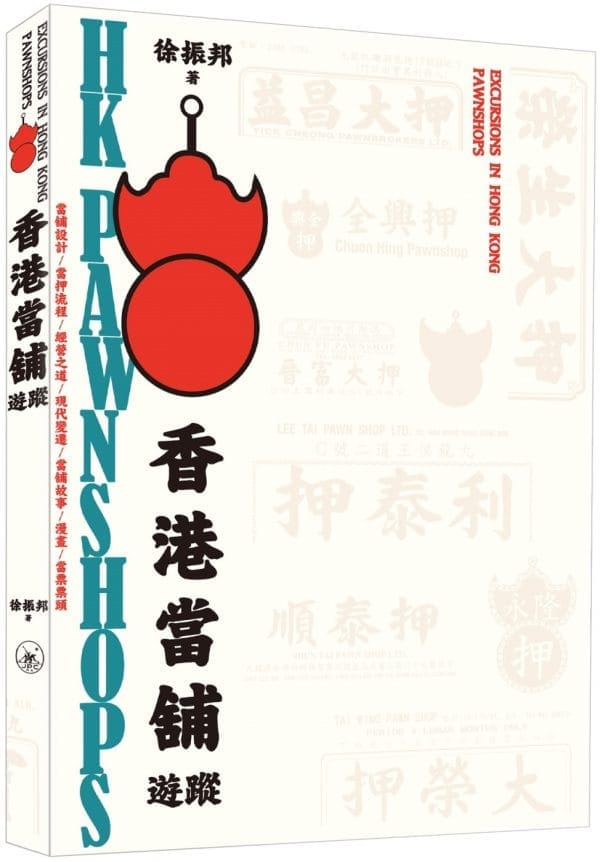Books 中文書 > Humanities 人文史地