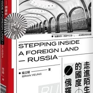 Books 中文書 > Humanities 人文史地