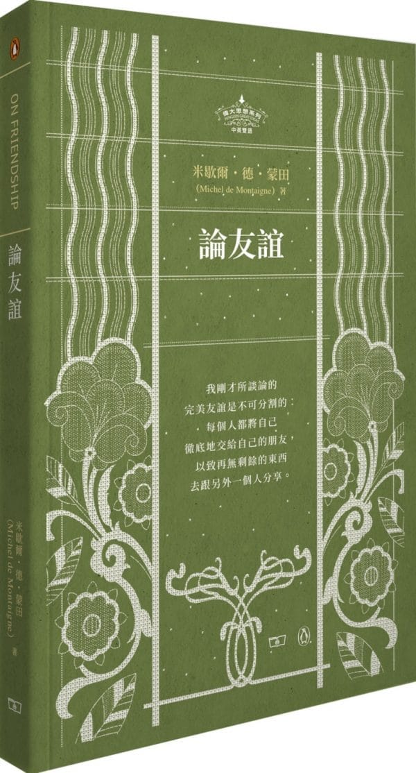 論友誼