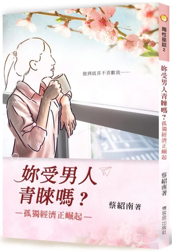 Books 中文書 > Inspiration 心理勵志