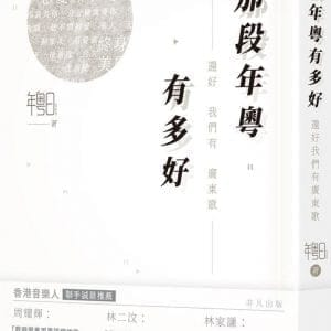 Books 中文書 > Life Style 生活風格