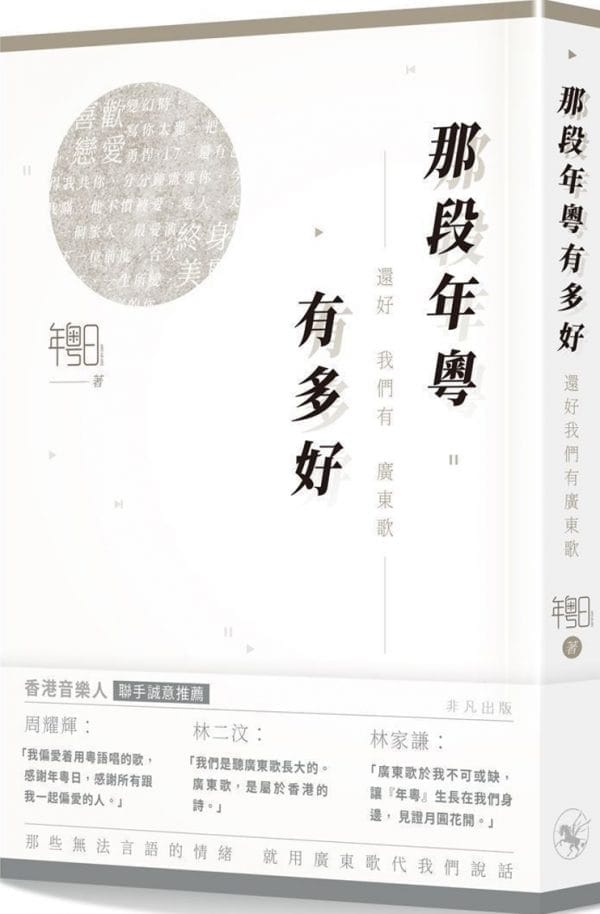 Books 中文書 > Life Style 生活風格
