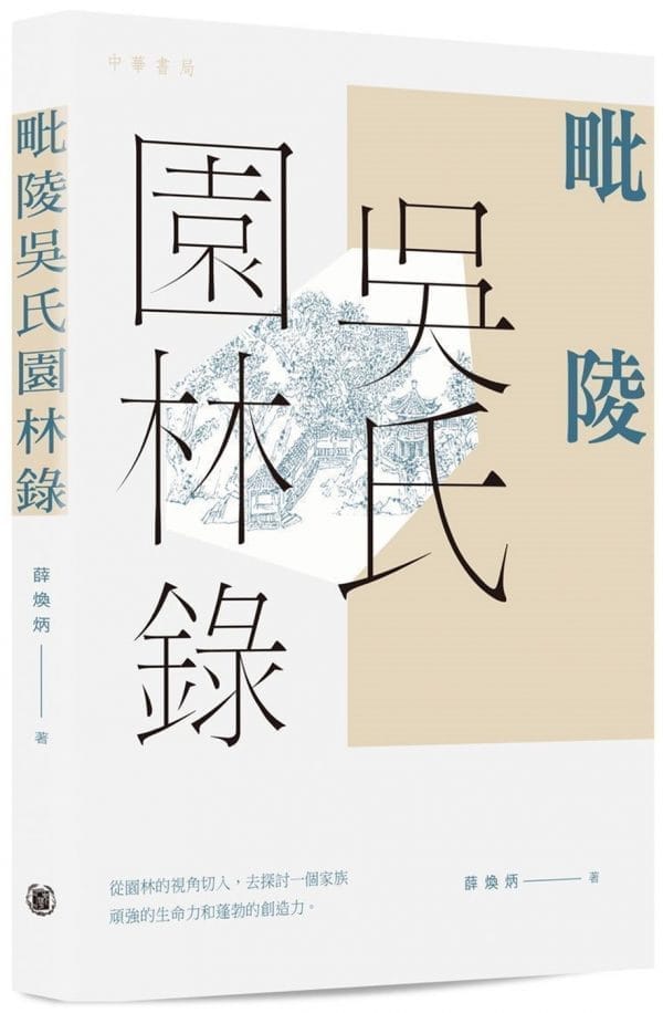 Books 中文書 > Humanities 人文史地