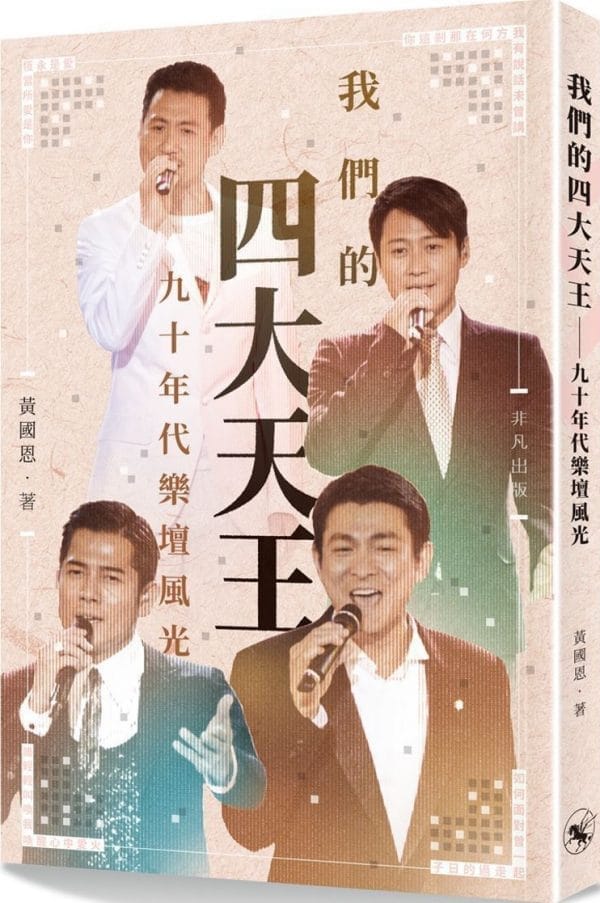 Books 中文書 > Life Style 生活風格