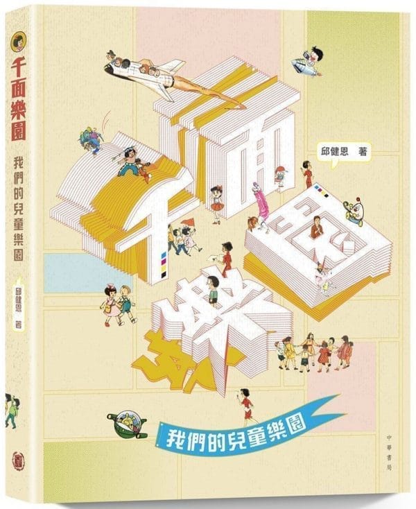 Books 中文書 > Humanities 人文史地