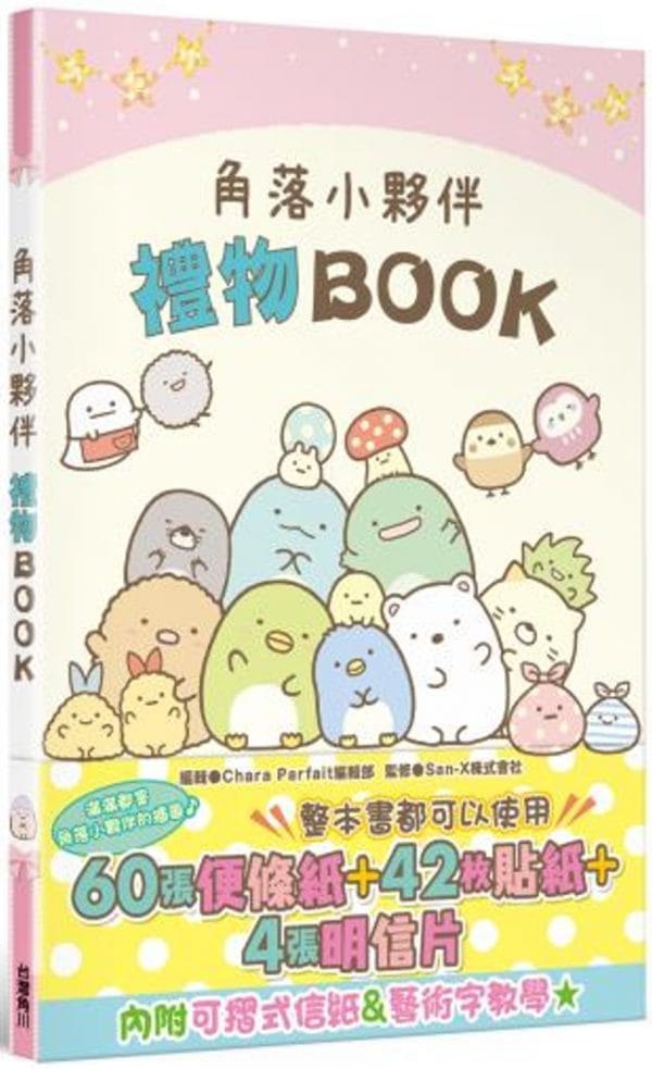 Books 中文書 > Life Style 生活風格