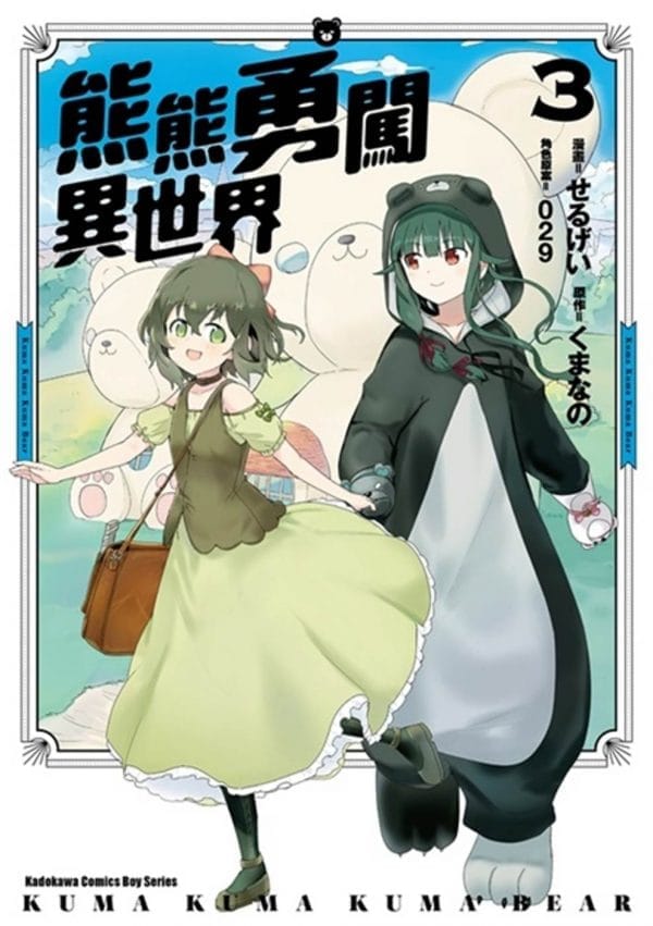 Books 中文書 > Manga 漫畫