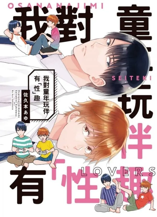 Books 中文書 > Manga 漫畫