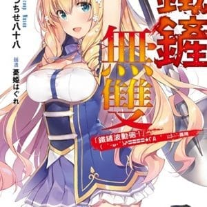 Books 中文書 > Light Novel 輕小説