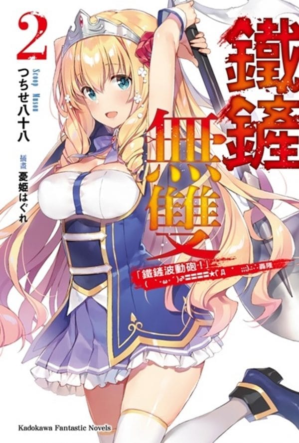 Books 中文書 > Light Novel 輕小説
