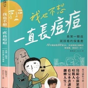 Books 中文書 > Life Style 生活風格
