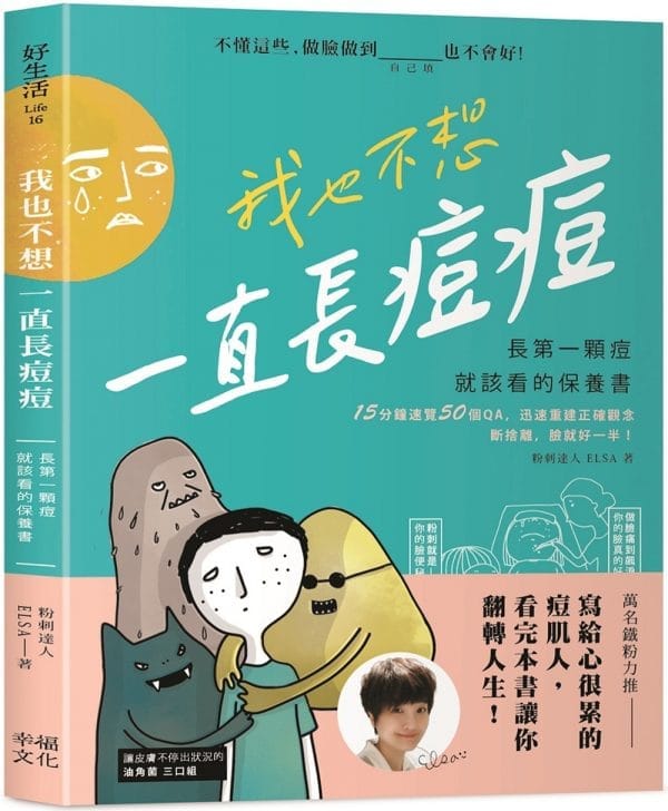 Books 中文書 > Life Style 生活風格