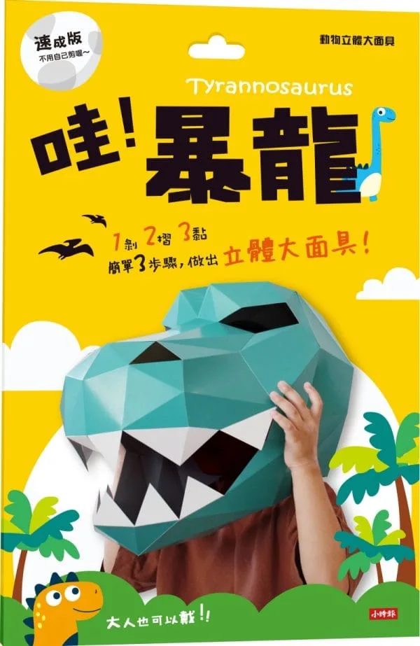 Books 中文書 > Kids Books 青少童書