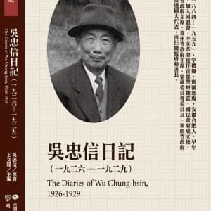 Books 中文書 > Humanities 人文史地