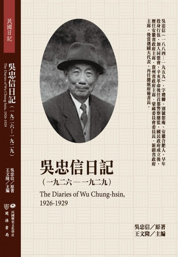 Books 中文書 > Humanities 人文史地