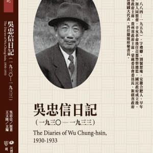 Books 中文書 > Humanities 人文史地