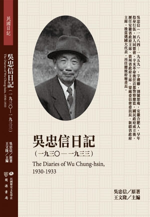 Books 中文書 > Humanities 人文史地