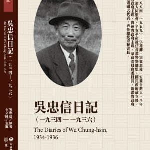 Books 中文書 > Humanities 人文史地